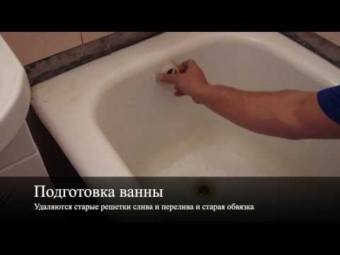 Установка акрилового вкладыша в ванну: фото, видео инструкция (ванна, вкладыш) Установка акрилового вкладыша в ванну: фото, видео инструкция