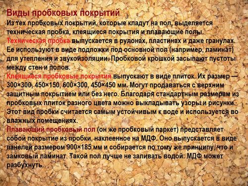 Чем покрыть или застелить пол? виды покрытий для пола в доме и квартире