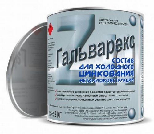 Цинкование металла в домашних условиях