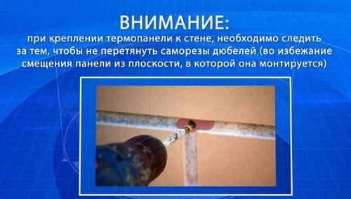 Цокольные термопанели: правила монтажа своими руками, пошаговая инструкция (цоколь, панель) Цокольные термопанели: правила монтажа своими руками, пошаговая инструкция
