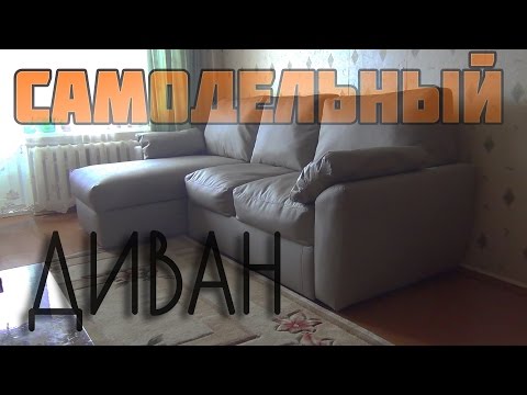Диван своими руками (диван, рука) Диван своими руками