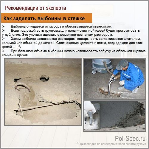 Фанера на пол под ламинат - пошаговые инструкции по монтажу! (фанера, лист) Фанера на пол под ламинат - пошаговые инструкции по монтажу!