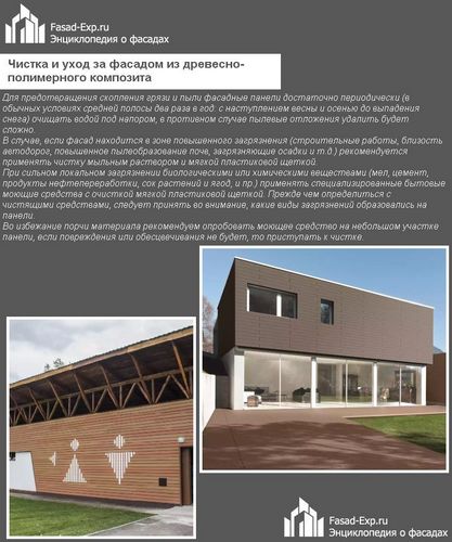 Фасадная доска из ДПК - пошаговая инструкция по установке