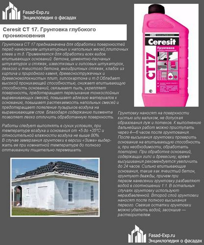 Фасадная штукатурка для газобетона: выбор + инструкция по нанесению (штукатурка, стен) Фасадная штукатурка для газобетона: выбор + инструкция по нанесению