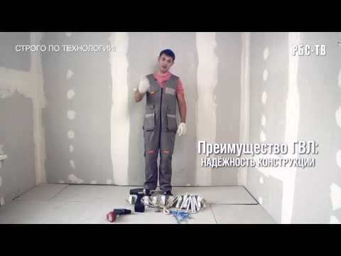 Гипсоволокно: фото, технические характеристики, отзывы, видео