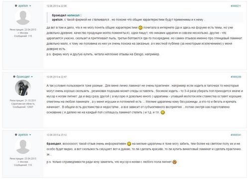 Глянцевый ламинат: отзывы, плюсы и минусы