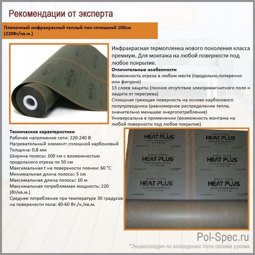 Инфракрасные полы: вред - подробно о влиянии на организм! (инфракрасный, пол) Инфракрасные полы: вред - подробно о влиянии на организм!