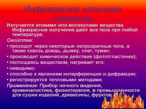 Инфракрасные полы: вред - подробно о влиянии на организм! (инфракрасный, пол) Инфракрасные полы: вред - подробно о влиянии на организм!
