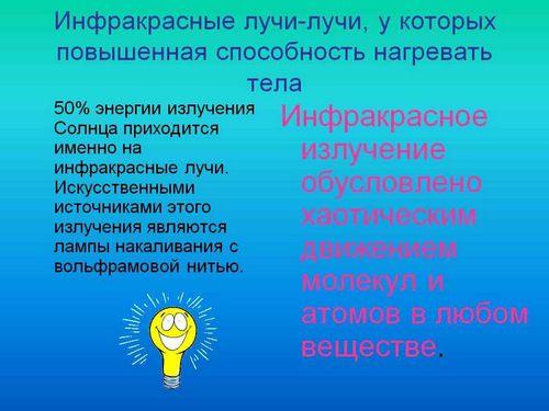 Инфракрасные полы: вред - подробно о влиянии на организм! (инфракрасный, пол) Инфракрасные полы: вред - подробно о влиянии на организм!
