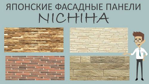 Японские фасадные панели для наружной отделки дома - характеристики, монтаж