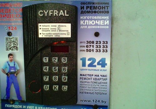 Как открыть дверь домофона без ключа: способы и секреты (цифра, открыть) Как открыть дверь домофона без ключа: способы и секреты