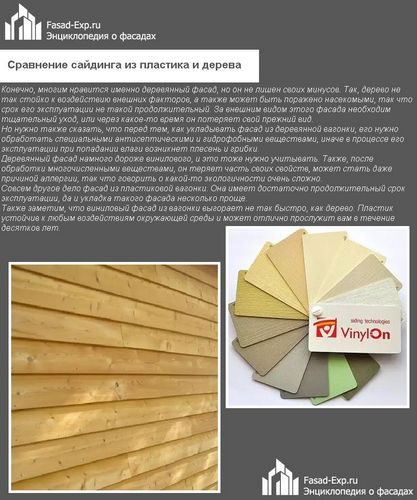 Как прибивать вагонку к фасаду здания - инструкция и основные правила монтажа (обрешетка, вагонки) Как прибивать вагонку к фасаду здания - инструкция и основные правила монтажа