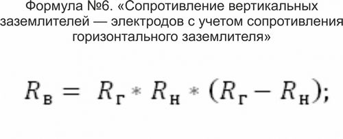 Как рассчитать контур заземления. Расчет контура заземления во всех подробностях (заземление, контур) Как рассчитать контур заземления. Расчет контура заземления во всех подробностях