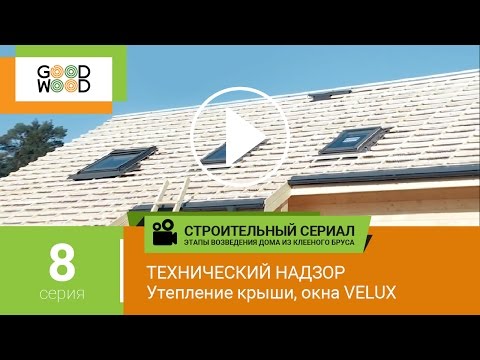 Как сделать крышу дома из бруса своими руками: видео, устройство и утепление кровли (крыша, дом, стропила) Как сделать крышу дома из бруса своими руками: видео, устройство и утепление кровли