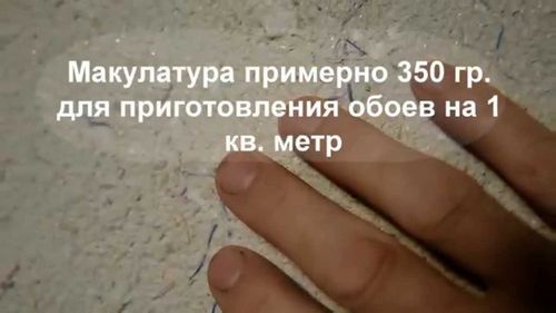 Как сделать жидкие обои своими руками в домашних условиях: пошаговые инструкции изготовления из разных компонентов с пропорциями, фото и видео (обои, жидкий, стен) Как сделать жидкие обои своими руками в домашних условиях: пошаговые инструкции изготовления из разных компонентов с пропорциями, фото и видео