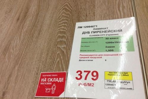 Как укладывать ламинат на пол своими руками - пошаговая инструкция!