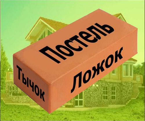 Кирпич для цоколя: выбор и способы укладки своими руками (цоколь, кирпич) Кирпич для цоколя: выбор и способы укладки своими руками