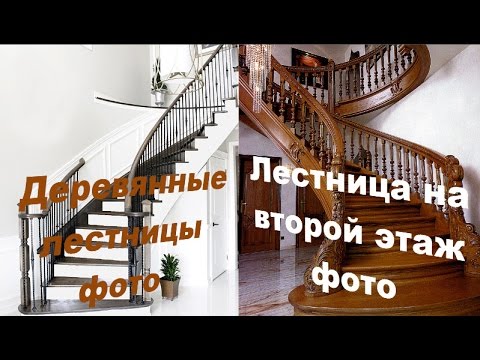 Конструктивные элементы лестницы здания: фото, расчет размеров лестничных конструкций (марша, площадки, тетивы и ограждения) (лестница, лестничный) Конструктивные элементы лестницы здания: фото, расчет размеров лестничных конструкций (марша, площадки, тетивы и ограждения)