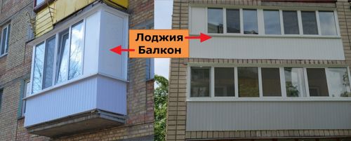 Лоджия и балкон — в чем разница (балкон, лоджия) Лоджия и балкон — в чем разница