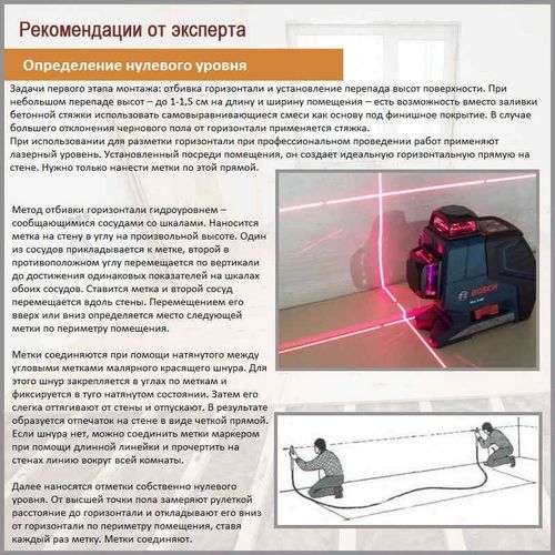 Маячки для выравнивания пола - разновидности и правила установки!