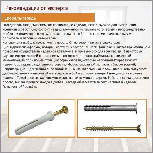 Маячки для выравнивания пола - разновидности и правила установки!