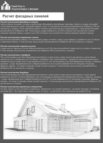 Монтаж фасадных панелей своими руками - пошаговые инструкции! (панель, установка) Монтаж фасадных панелей своими руками - пошаговые инструкции!