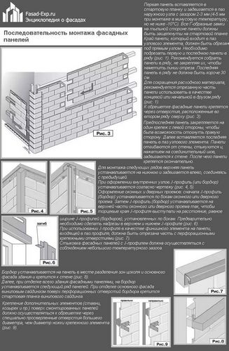 Монтаж фасадных панелей своими руками - пошаговые инструкции! (панель, установка) Монтаж фасадных панелей своими руками - пошаговые инструкции!