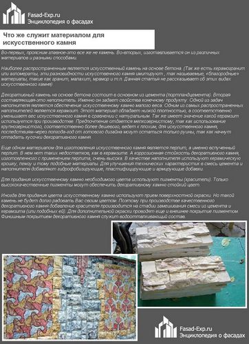 Облицовка фасада искусственным камнем своими руками - пошаговая технология! (камень, искусственный) Облицовка фасада искусственным камнем своими руками - пошаговая технология!