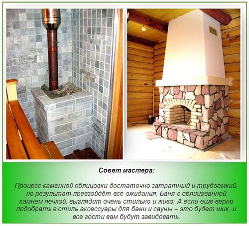Облицовка печей керамической плиткой, камнем, изразцами (печь, облицовка) Облицовка печей керамической плиткой, камнем, изразцами