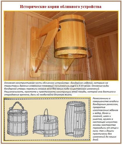 Обливное ведро-водопад для бани: как сделать обливное устройство