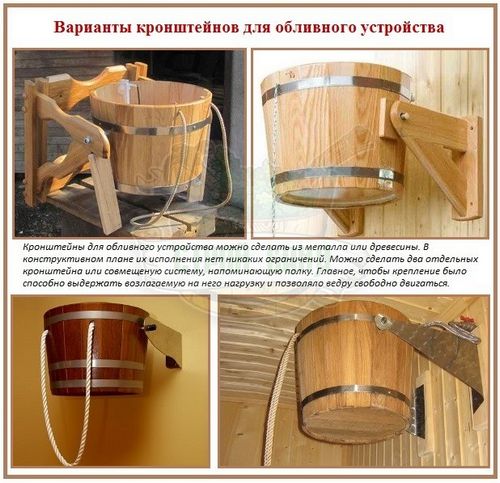 Обливное ведро-водопад для бани: как сделать обливное устройство
