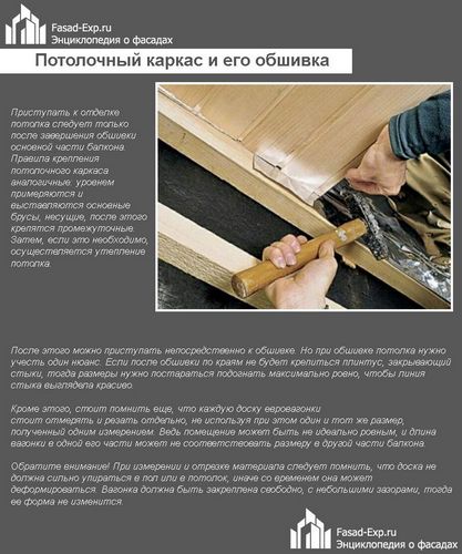 Отделка балкона вагонкой изнутри своими руками: подробная инструкция!