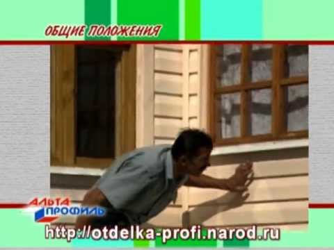 Отделка дома сайдингом своими руками: фото, видео (отделка, сайдингом) Отделка дома сайдингом своими руками: фото, видео