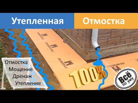Отмостка вокруг дома из тротуарной плитки: фото, схема, чертежи, видео (дом, плитка) Отмостка вокруг дома из тротуарной плитки: фото, схема, чертежи, видео