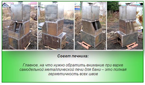 Печь для бани своими руками - все про самодельные печи (печь, баня) Печь для бани своими руками - все про самодельные печи