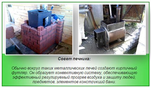 Печь для бани своими руками - все про самодельные печи (печь, баня) Печь для бани своими руками - все про самодельные печи