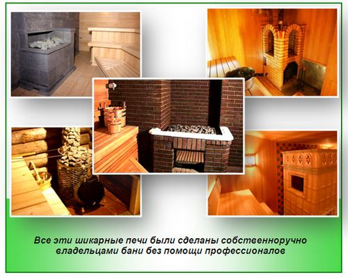 Печь для бани своими руками - все про самодельные печи (печь, баня) Печь для бани своими руками - все про самодельные печи