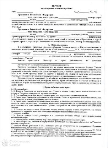 С чего начать строительство дома - строим загородный дом своими руками