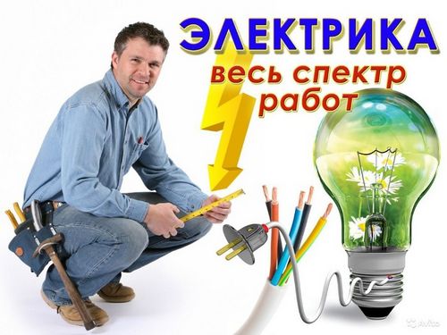 Способы защиты электроприборов (электроприбор, напряжение, бытовой) Способы защиты электроприборов