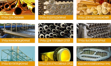 Стеклопластиковые трубы: особенности производства и производители