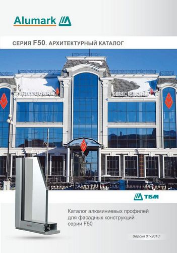 Светопрозрачные конструкции из алюминиевого профиля: сборка и монтаж своими руками