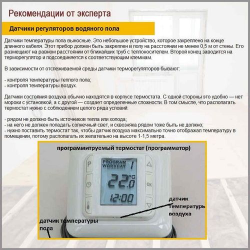 Терморегулятор для теплого водяного пола - монтаж и виды термостатов (термостат, температура) Терморегулятор для теплого водяного пола - монтаж и виды термостатов