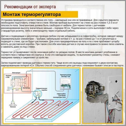 Терморегулятор для теплого водяного пола - монтаж и виды термостатов (термостат, температура) Терморегулятор для теплого водяного пола - монтаж и виды термостатов