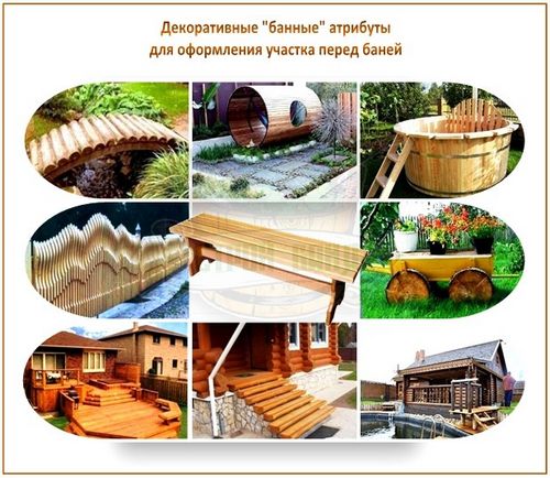 Участок перед баней: как обустроить красивый двор