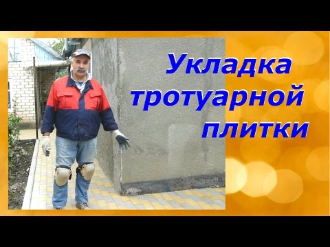 Укладка брусчатки своими руками: фото, схема, чертежи, видео