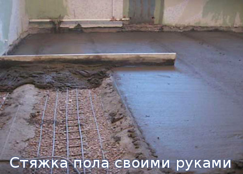 Укладка ламината на неровный пол: Инструкция, Фото и Видео! (пол, неровность) Укладка ламината на неровный пол: Инструкция, Фото и Видео!