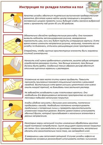 Укладка плитки на деревянный пол: как подготовить основание и положить правильно? (плитка, деревянный) Укладка плитки на деревянный пол: как подготовить основание и положить правильно?
