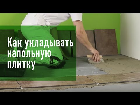 Укладка плитки на пол своими руками: фото, видео инструкция (плитка, укладка) Укладка плитки на пол своими руками: фото, видео инструкция