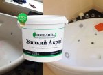 Восстановление ванны жидким акрилом: новая эмаль своими руками (ванна, жидкий) Восстановление ванны жидким акрилом: новая эмаль своими руками