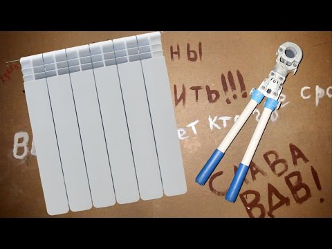 Замена батарей отопления в квартире своими руками: фото и видео инструкция (труба, батарея) Замена батарей отопления в квартире своими руками: фото и видео инструкция